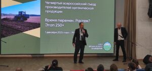 Цикл вебинаров «Мир органического земледелия. Природоподобные агротехнологии - работаем в содружестве с природой»