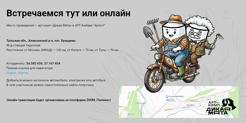 АЛЬМАНАХ NATURBOOK - "НЕ МАЙСЯ на МАЙСКИЕ"
