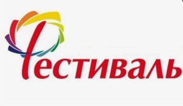 Фестиваль органического земледелия «Фиолетовое лето» в Пермском крае