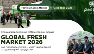 Приглашаем органиков: бесплатное участие в выставке Глобал Фреш Маркет