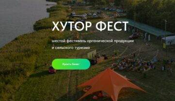 В Ростовской области пройдет фестиваль сельского туризма и органической продукции