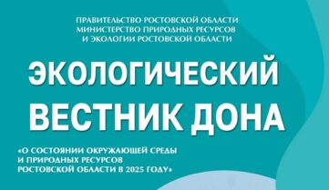 Содержание ртути в Таганрогском заливе из-за интенсивного сельского хозяйства выросло в 20 раз за год