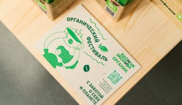 В Калуге стартует первый в России кофейный органический фестиваль