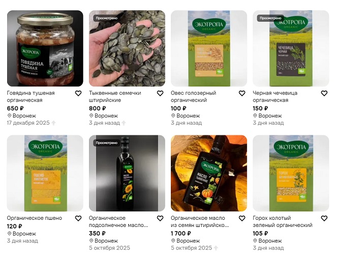 Органическую продукцию СПСК "Мирошник" теперь можно заказать с доставкой по всей России