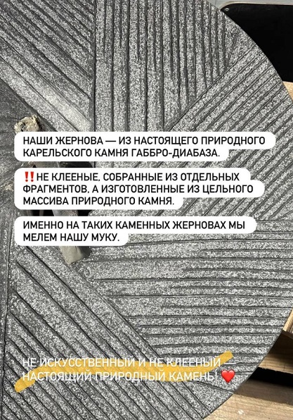 Мельница ООО "Путь жизни"— здесь рождается настоящая цельнозерновая органическая мука