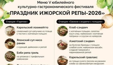 На празднике Ижорской репы угостят беби-репой под домашним трюфельным майонезом и не только